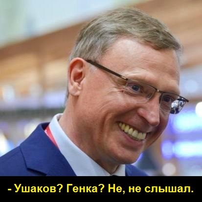 Бурков, Омск, отставка, взяточничество, Ушаков, золото, Сибири, Кондратьев, скандал, арест