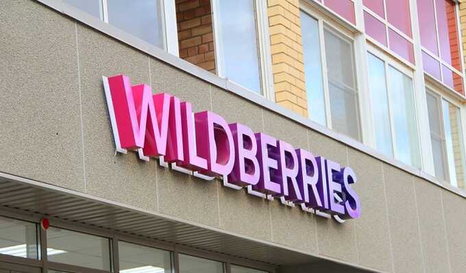 Генпрокуратура проверила Wildberries